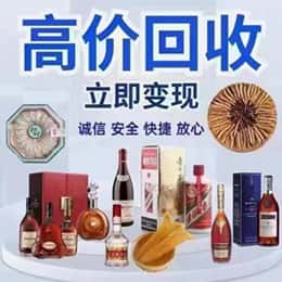 淮安涟水县远登烟酒商行