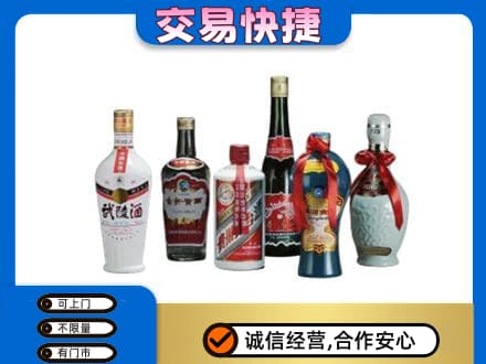 淮安涟水县名酒回收武陵酒.jpg