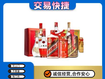 淮安涟水县名酒回收酒水.jpg