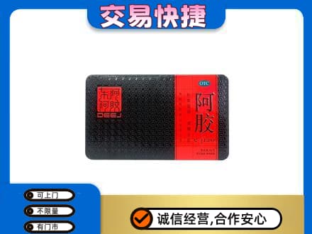 淮安涟水县回收阿胶