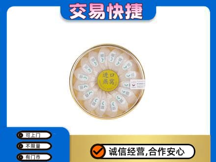 淮安涟水县回收进口燕窝