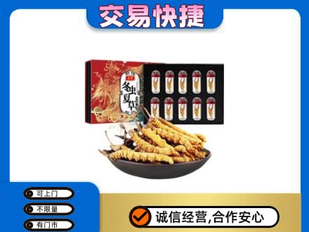 淮安涟水县回收冬虫夏草