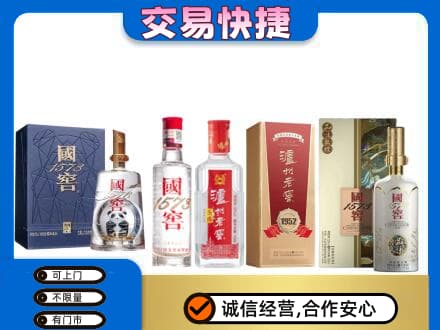淮安涟水县回收国窖酒