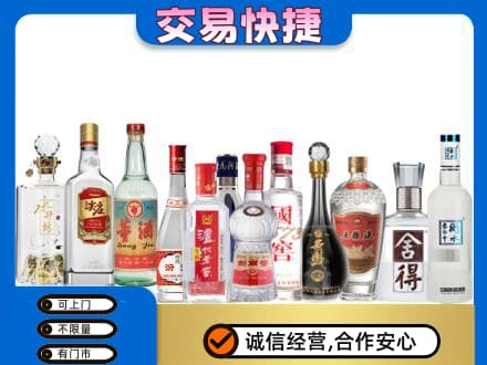 淮安涟水县回收名酒