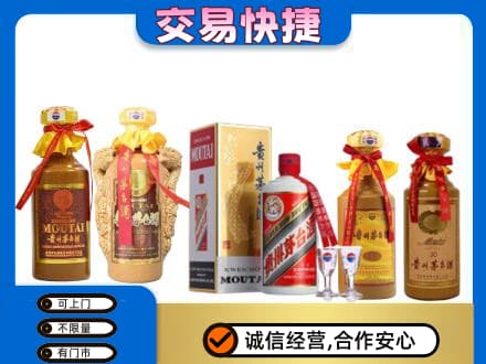 淮安涟水县回收贵州茅台酒
