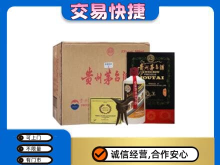 淮安涟水县回收珍品茅台酒