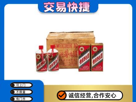 淮安涟水县回收五星茅台酒