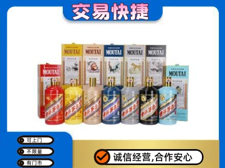 淮安涟水县回收生肖茅台酒
