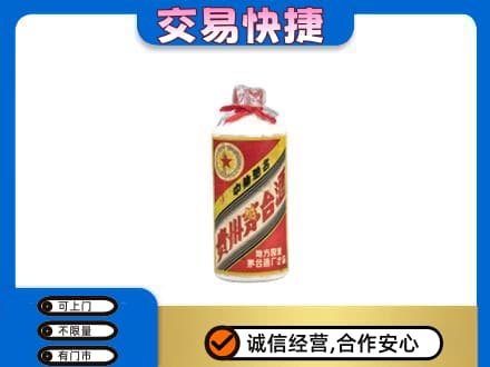 淮安涟水县回收地方国营茅台酒