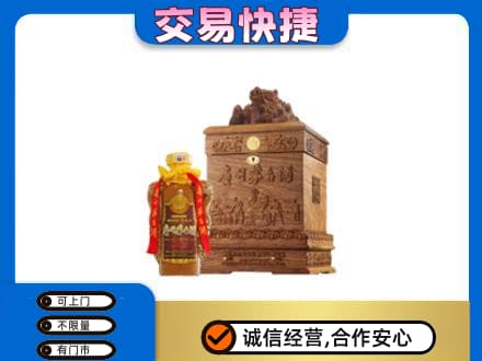 淮安涟水县回收80年茅台酒