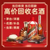 淮安涟水县远登烟酒商行